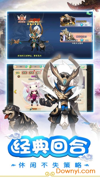 西游圣徒无限金币版 游戏截图